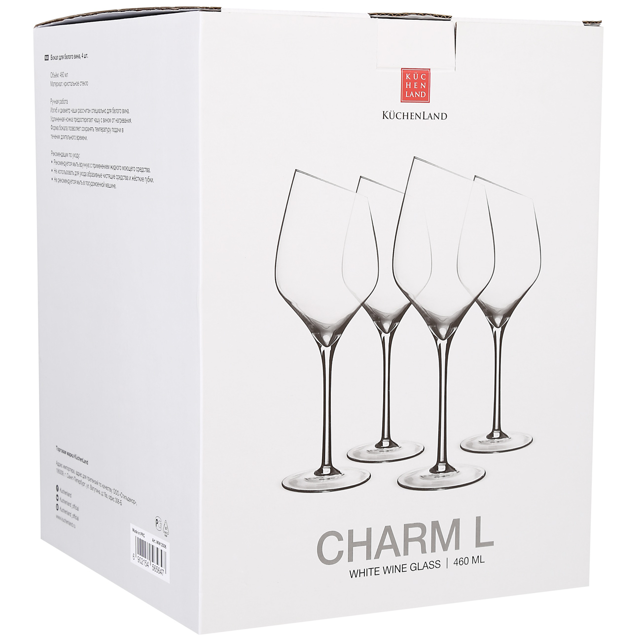 White wine glass, 460 ml, 4 pcs, Charm L изображение № 2